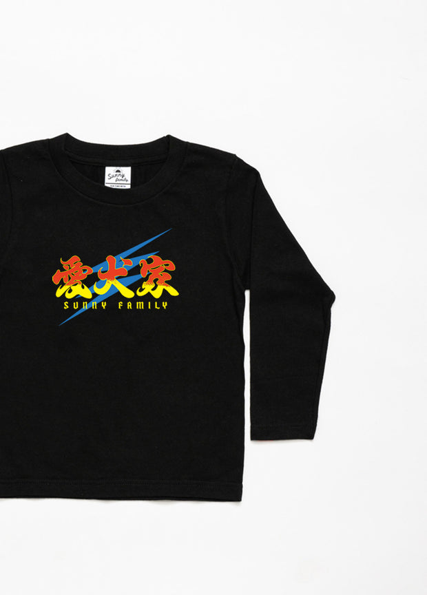 愛犬家 ロングTシャツ／こども