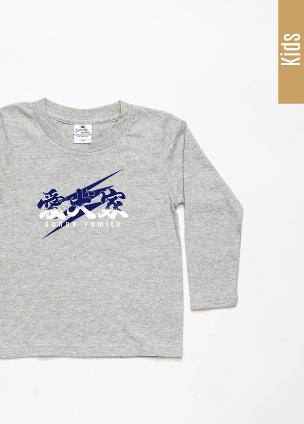 愛犬家 ロングTシャツ／こども