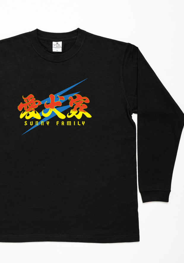 愛犬家 ロングTシャツ／おとな