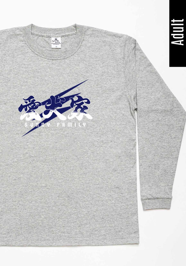 愛犬家 ロングTシャツ／おとな