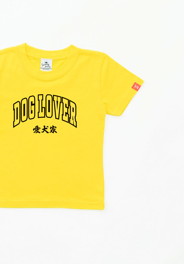 DOG LOVER～愛犬家Tシャツ／こども