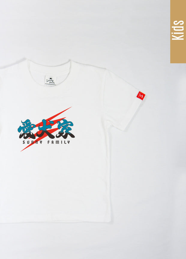 愛犬家Tシャツ／こども
