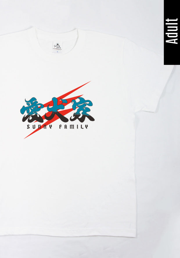 愛犬家Tシャツ／おとな