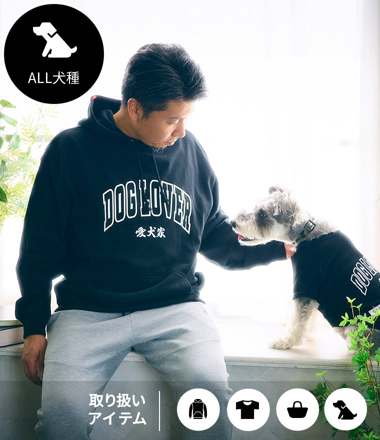 家族と愛犬のお揃い服ならSunny Family（サニーファミリー）