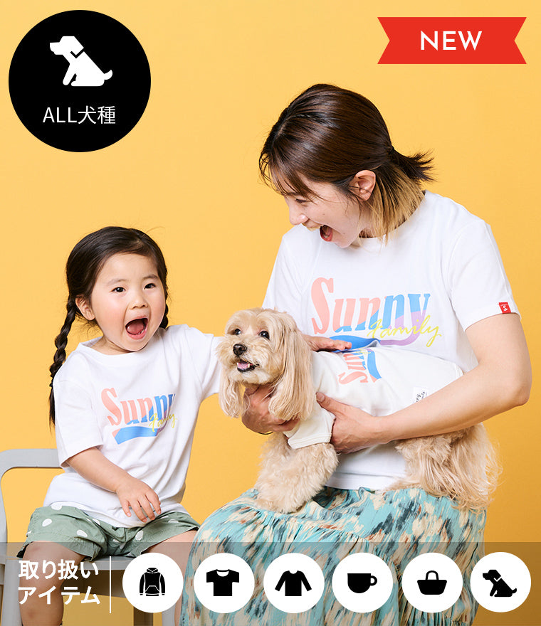 ショップ デューシー 新品タグ付き オーナーと愛犬ペアルックセット