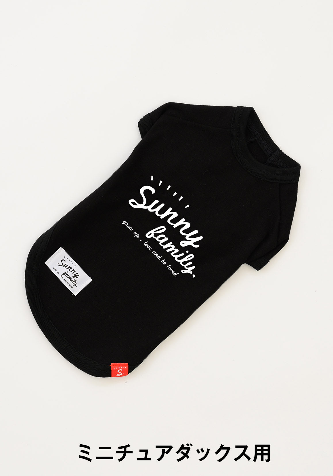 Sunny Family Tシャツ／犬服